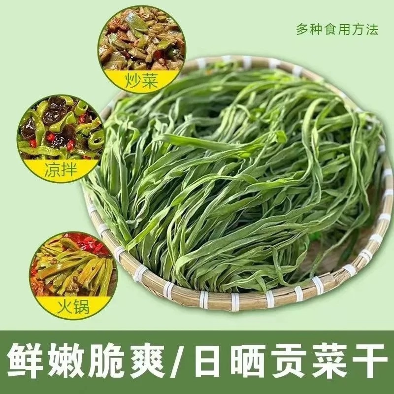贡菜响菜一级菜安徽菜云南菜原产地批发