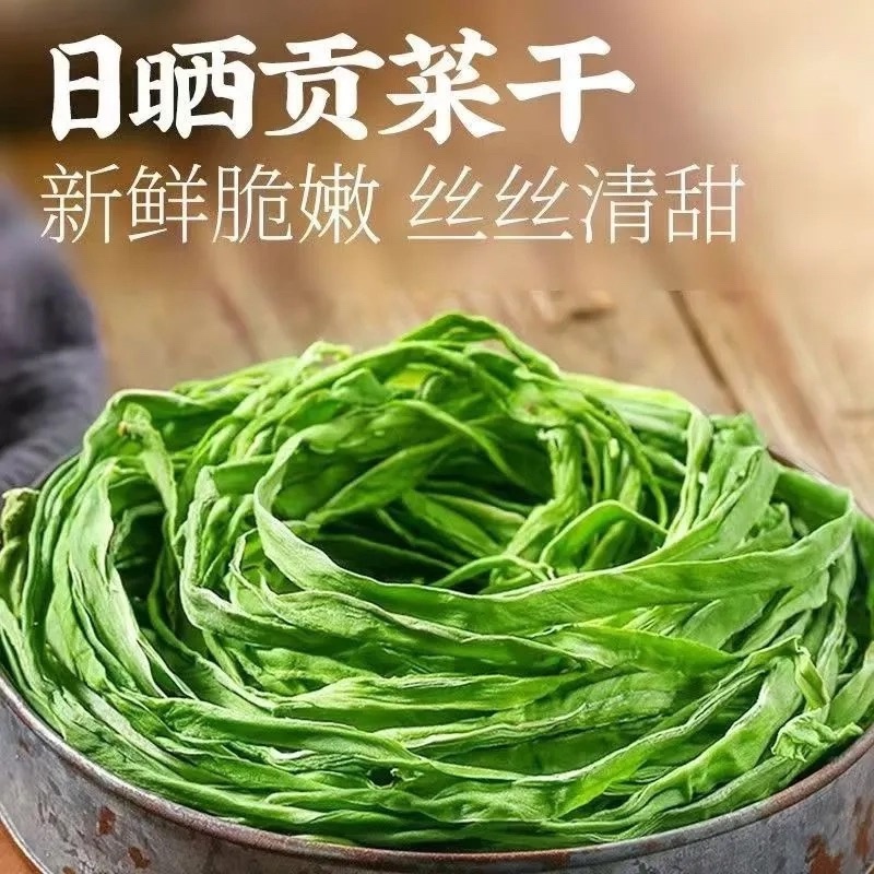 贡菜响菜一级菜安徽菜云南菜原产地批发