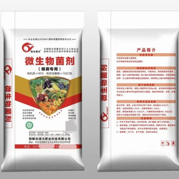根腐专用微生物菌剂枯草芽孢杆菌每克10亿+有效分子