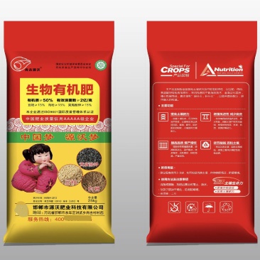生物有机肥豆粕肉粉有机质含量80%高菌含量肥力足