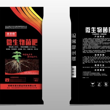 微生物菌肥有机质60%克含5亿菌厂家**产品