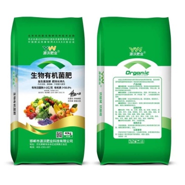 生物有机肥，有机肥50有机质，5亿菌，生物有机肥