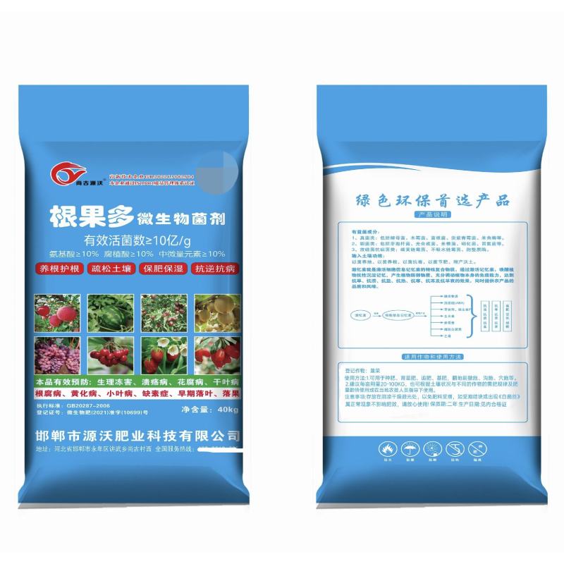 根果多微生物菌剂养根护根疏松土壤保肥保湿