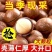 夏威夷果