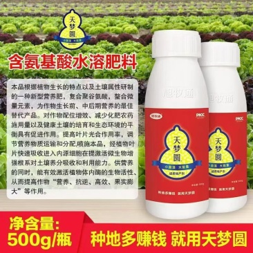 氨基酸水溶肥