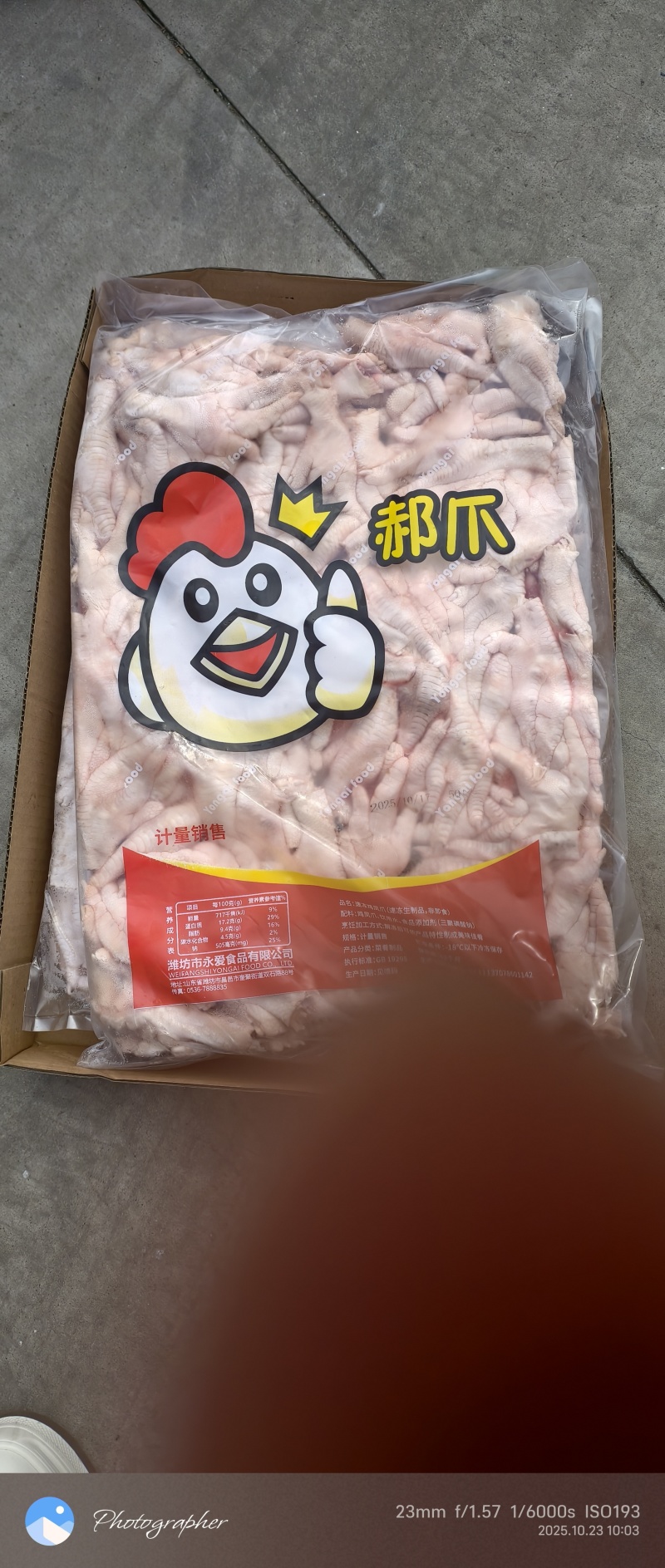 纯干原凤爪耐煮耐卤加工厂用凤爪鸡爪好货