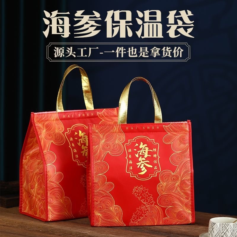 保温袋海鲜包装袋海参包装袋海鲜礼品包装袋大礼包装冷藏包装