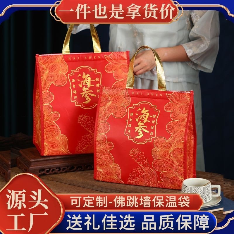 保温袋海鲜包装袋海参包装袋海鲜礼品包装袋大礼包装冷藏包装