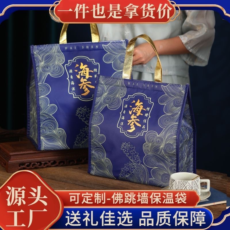 保温袋海鲜包装袋海参包装袋海鲜礼品包装袋大礼包装冷藏包装