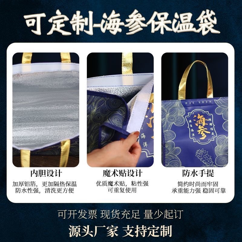 保温袋海鲜包装袋海参包装袋海鲜礼品包装袋大礼包装冷藏包装