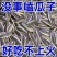 内蒙古赤峰363大生瓜子千粒重200左右大货**