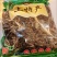 2026干货农家自产干货干菜包邮晒芽干香椿香椿芽晒干菜