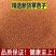 葶苈子中药材葶苈子正宗无硫当季新货精挑细选正品