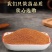 葶苈子中药材葶苈子正宗无硫当季新货精挑细选正品