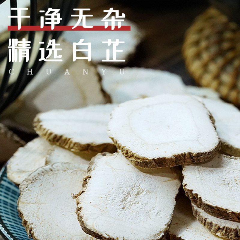 白芷片中药材白芷香料食用白芷粉白止片无硫白芷香料调料大全