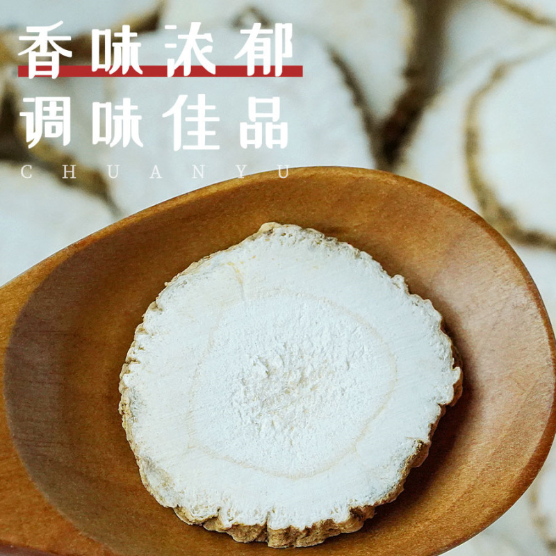 白芷片中药材白芷香料食用白芷粉白止片无硫白芷香料调料大全