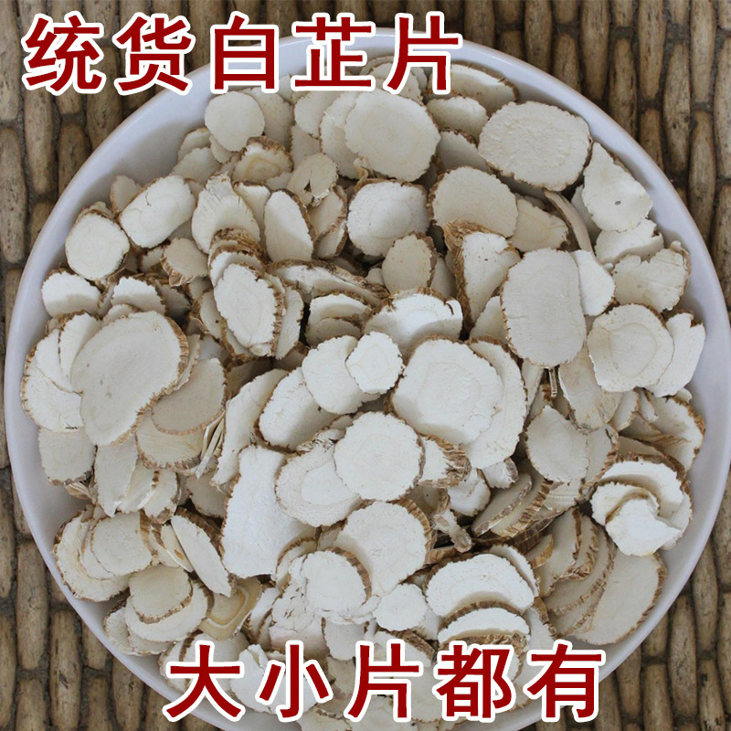 白芷片中药材白芷香料食用白芷粉白止片无硫白芷香料调料大全