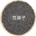 苘麻子中药材青麻子正品干净无杂当季新货苘麻子