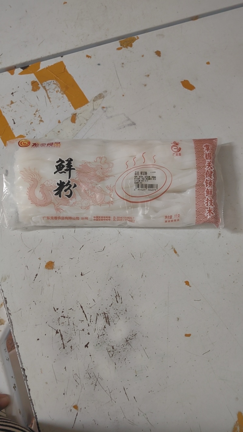 正宗龙香广东鲜河粉商用湿河粉干炒牛河整箱批*多下300斤