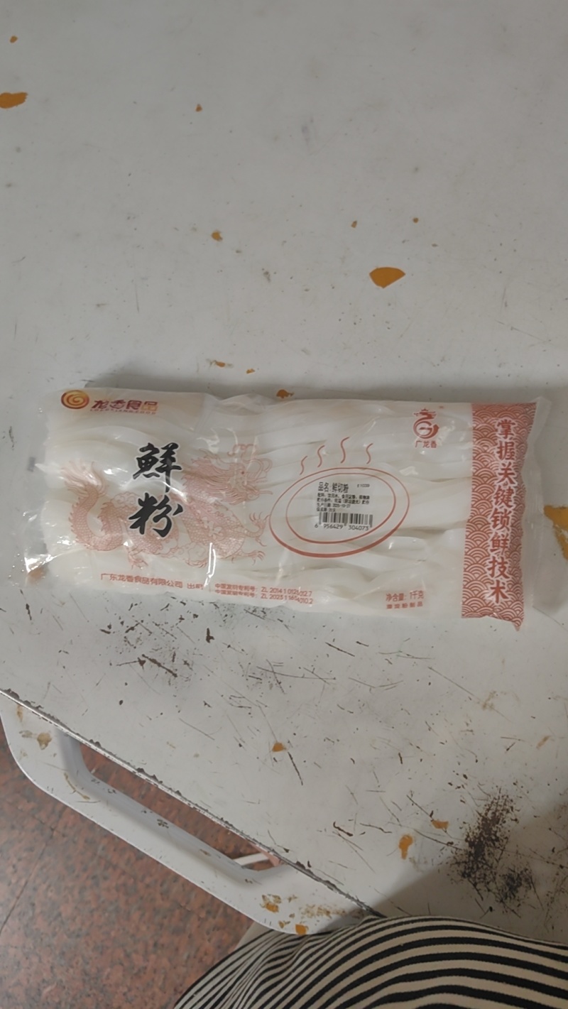 正宗龙香广东鲜河粉商用湿河粉干炒牛河整箱批*多下300斤