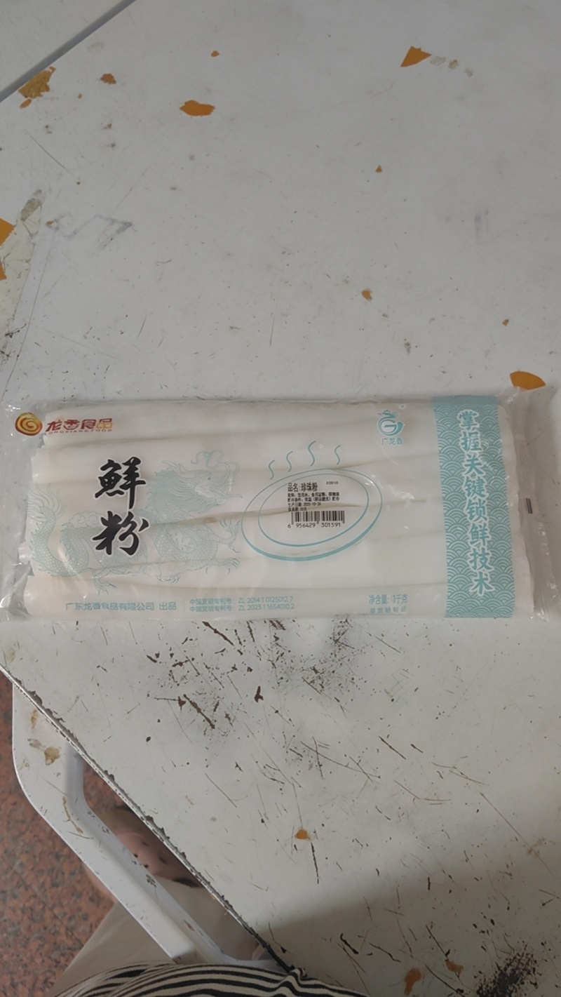 正宗广东猪肠粉珍珠粉斋肠粉蒸肠粉卷粉米粉250克2斤5斤