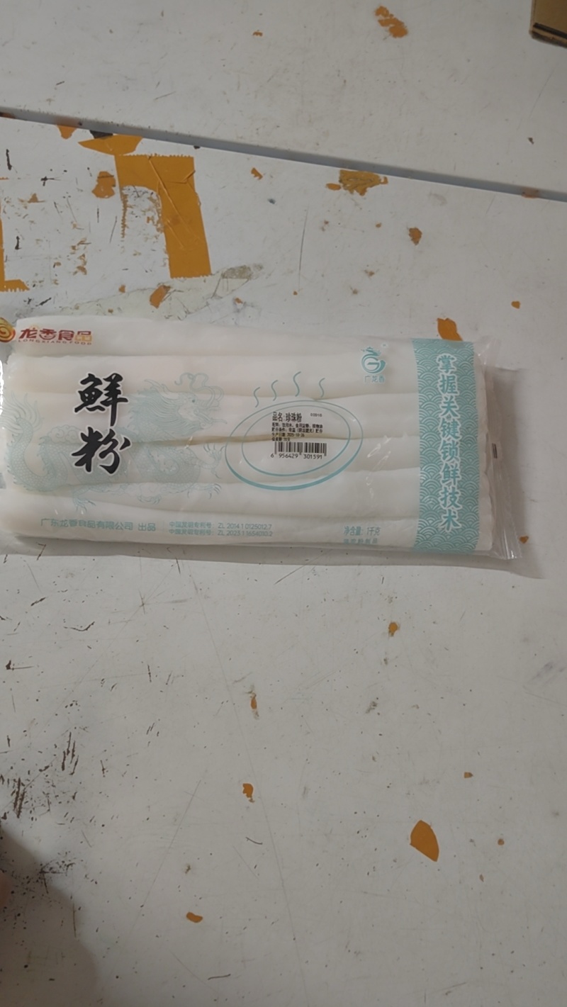 正宗广东猪肠粉珍珠粉斋肠粉蒸肠粉卷粉米粉250克2斤5斤