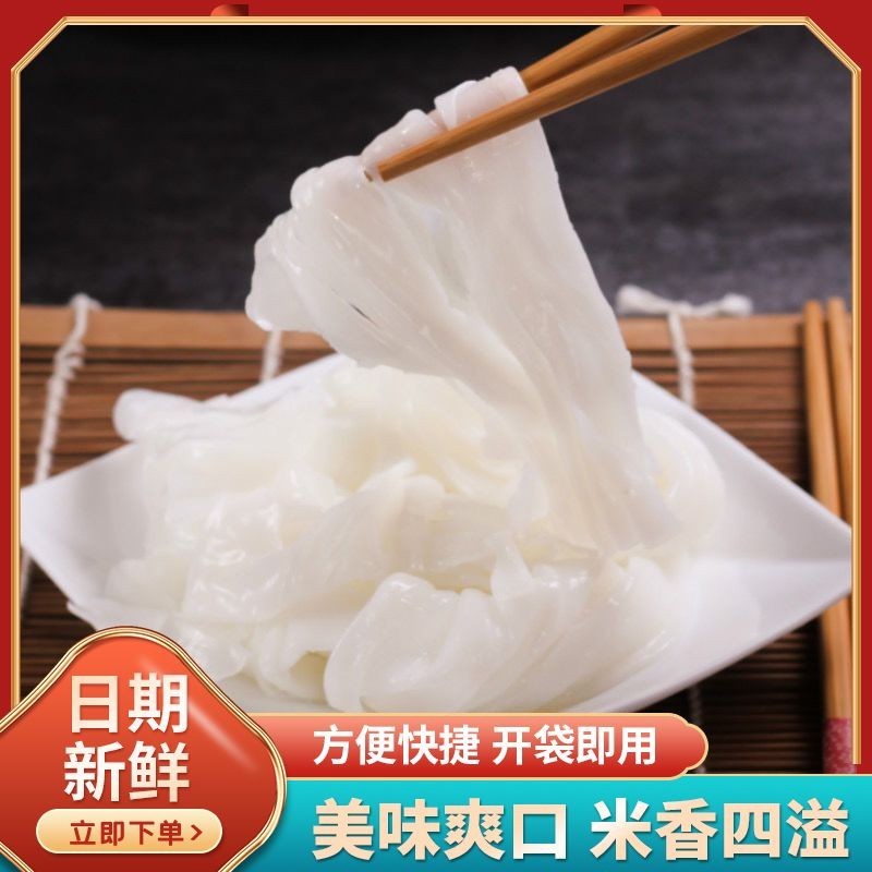 正宗广东小吃陈村粉布拉肠粉新鲜湿粉皮5斤蒸肠粉2斤包邮湿