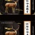 本公司经营养殖类鹿，熊，娃娃鱼，鳄鱼等产品