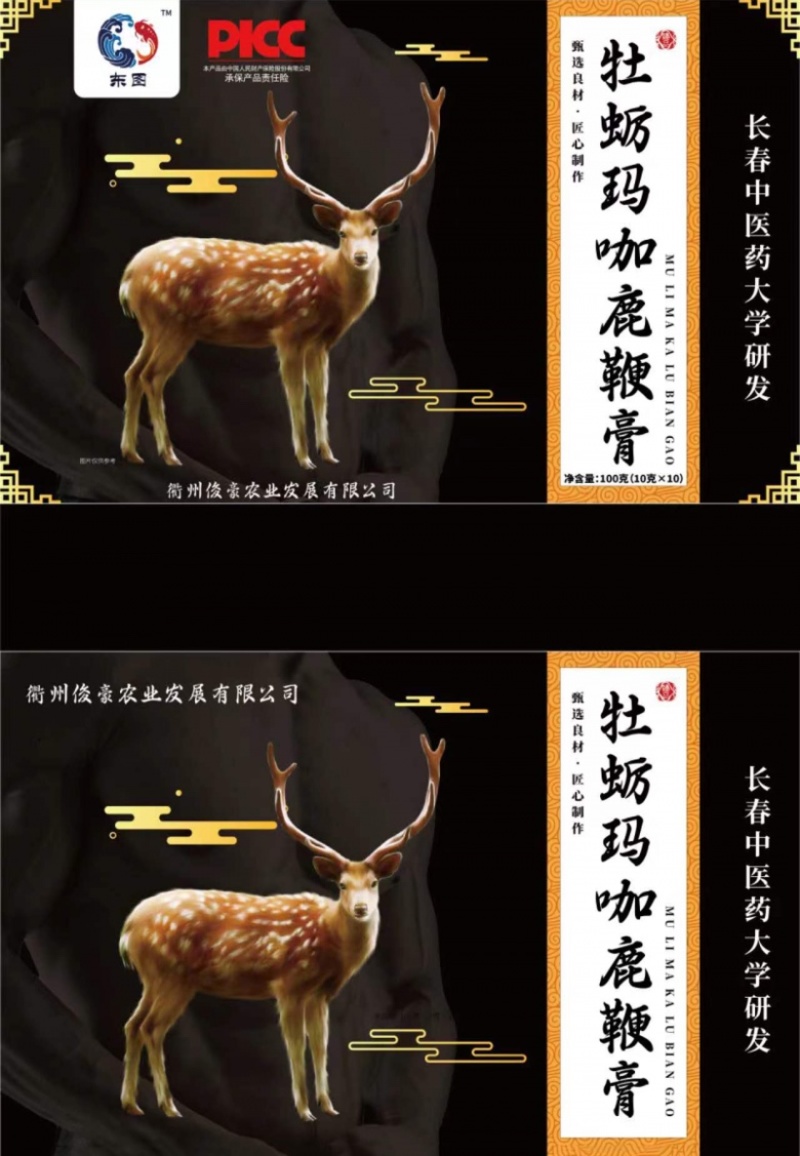 本公司经营养殖类鹿，熊，娃娃鱼，鳄鱼等产品