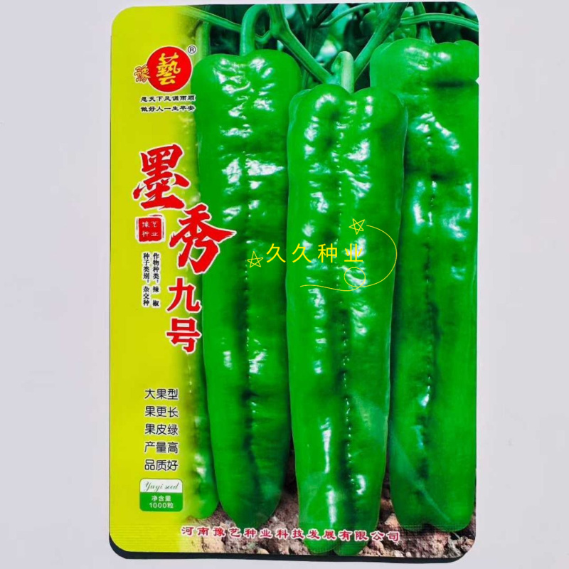 墨秀九号辣椒种子春秋中早熟长果牛角椒种籽高产抗病品质佳