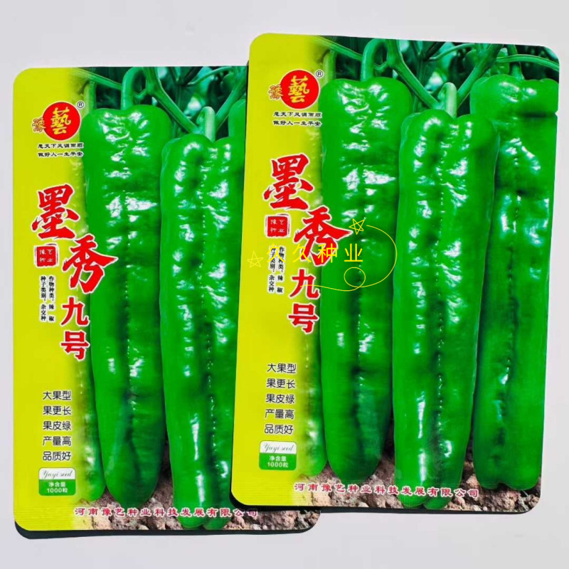 墨秀九号辣椒种子春秋中早熟长果牛角椒种籽高产抗病品质佳