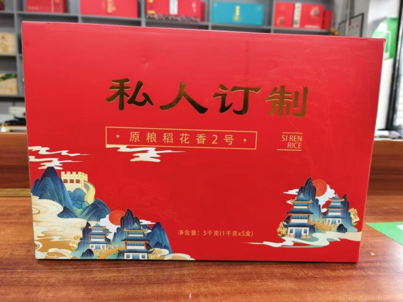 稻花香二号