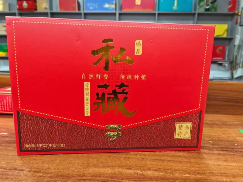 稻花香二号