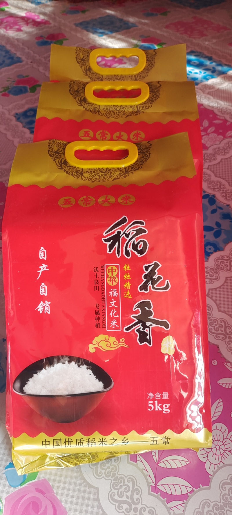 原粮稻花香二号