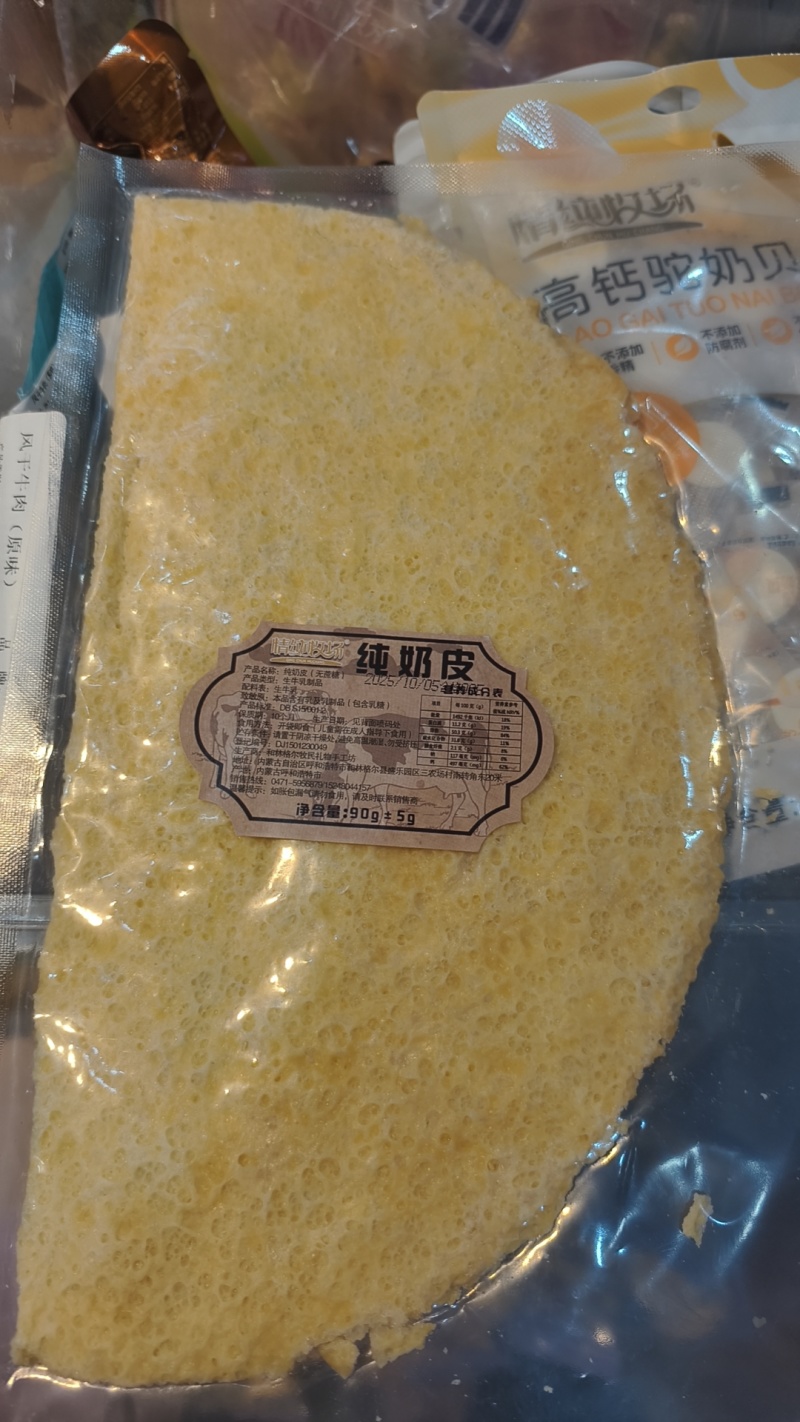 奶皮子箱50张一张10元现做现发