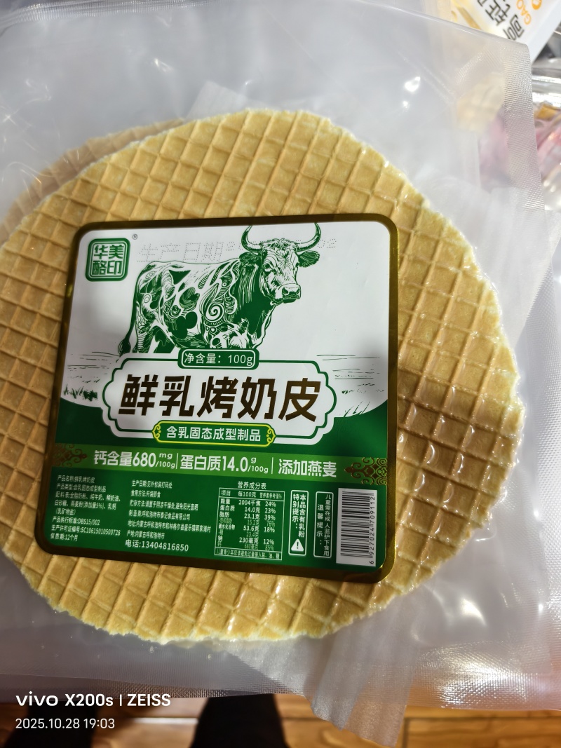 奶皮子箱50张一张10元现做现发