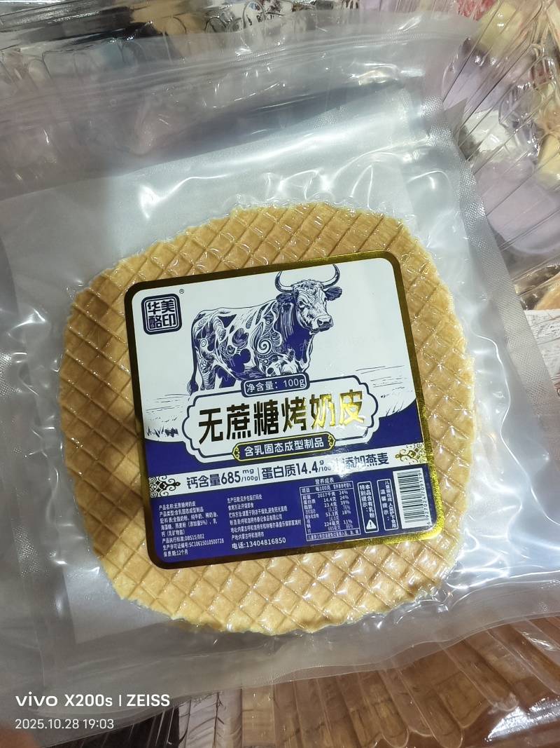 奶皮子箱50张一张10元现做现发