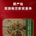 包邮）野生中药材车前草500g新货天然无硫车前草茶
