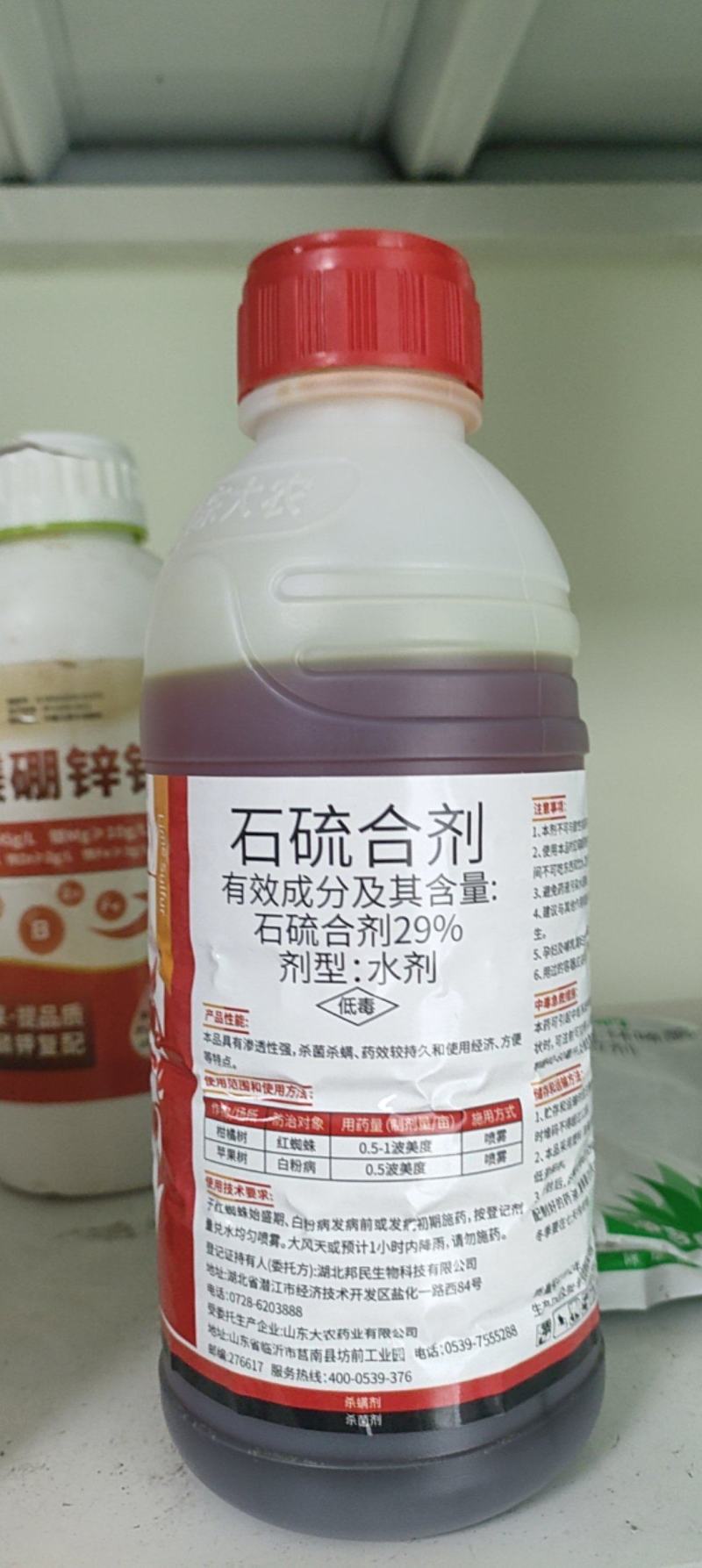 29%石硫合剂清园剂杀菌剂果树清园正品老牌农用专用