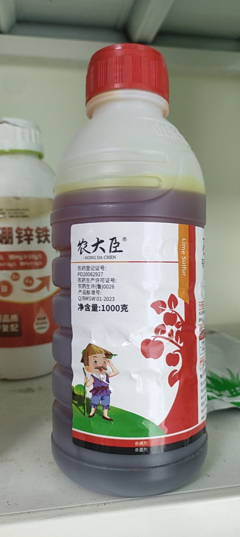 29%石硫合剂清园剂杀菌剂果树清园正品老牌农用专用