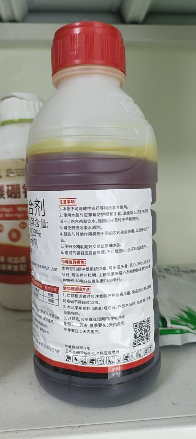 29%石硫合剂清园剂杀菌剂果树清园正品老牌农用专用