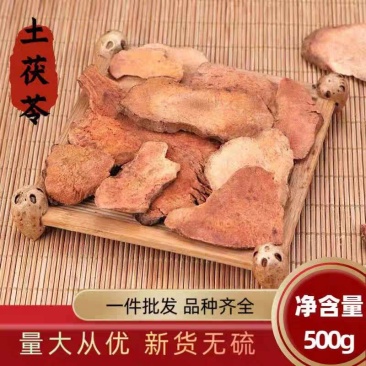 包邮）广西新鲜土茯苓500g中药材干货正宗精选土茯苓可搭