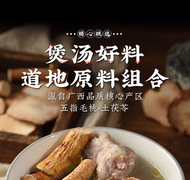 包邮）广西新鲜土茯苓500g中药材干货正宗精选土茯苓可搭
