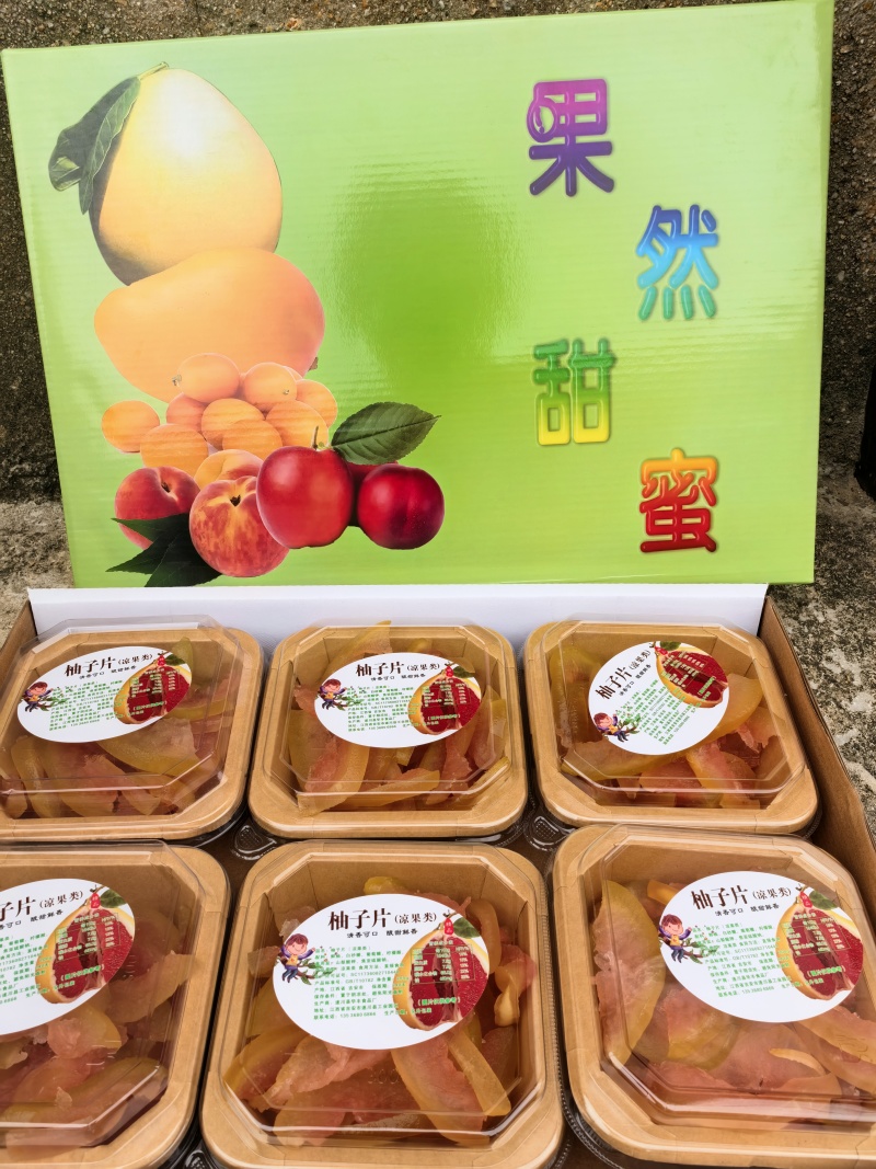 三红柚子片