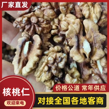 ，各种核桃仁，有颗粒仁，有两半核桃仁，生核桃仁没有任何添