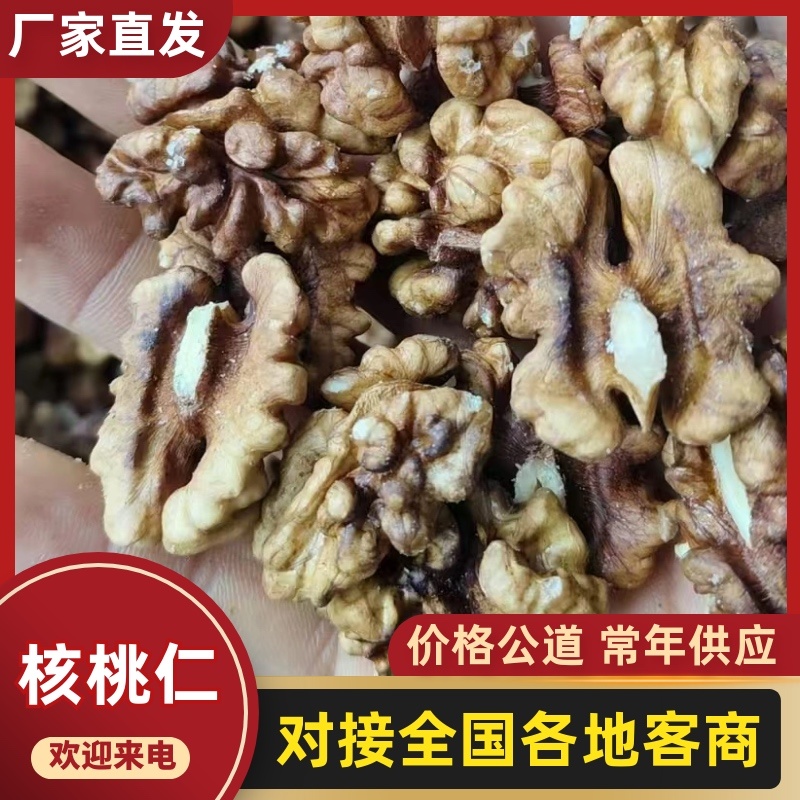 ，各种核桃仁，有颗粒仁，有两半核桃仁，生核桃仁没有任何添