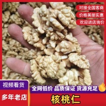 产地直供多规格碎核桃仁新货原味无漂白榨油烘培打粉核桃仁