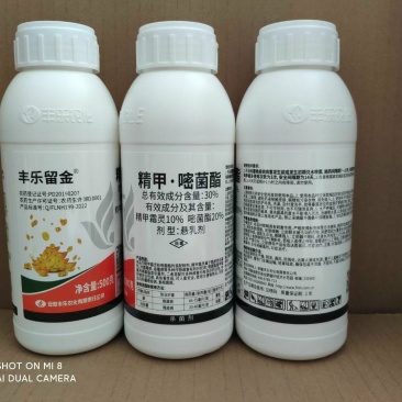 丰乐留金（30%精甲嘧菌酯）安徽丰乐出品，央企大厂，品质