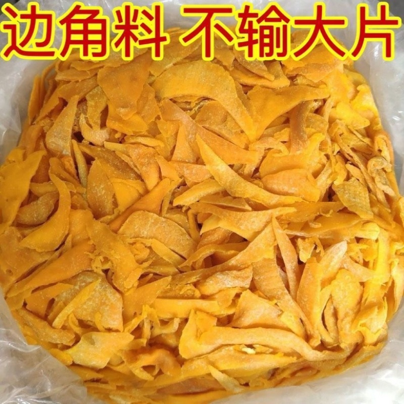 蜜饯果脯芒果干