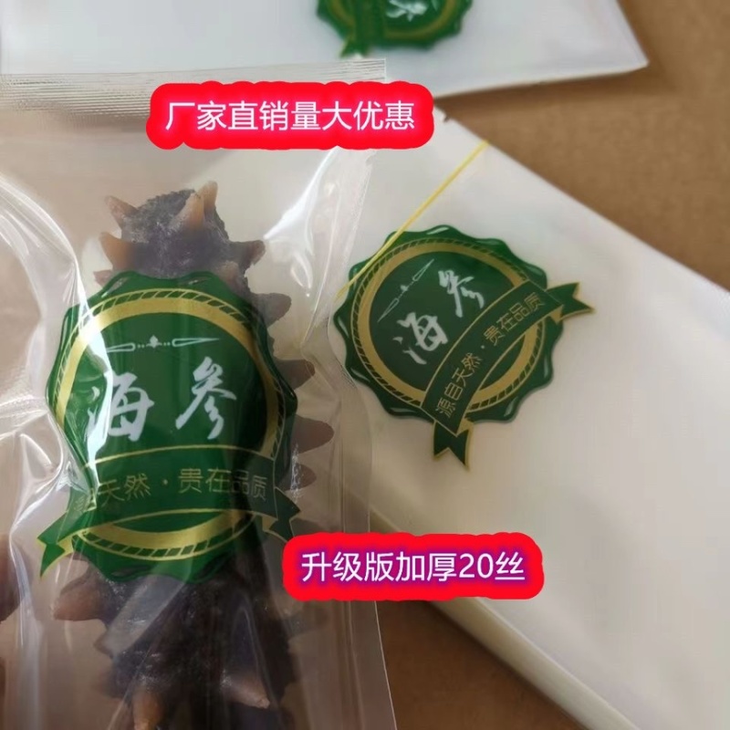 海参包装海鲜真空包装包装袋鲍鱼包装鲜参包装